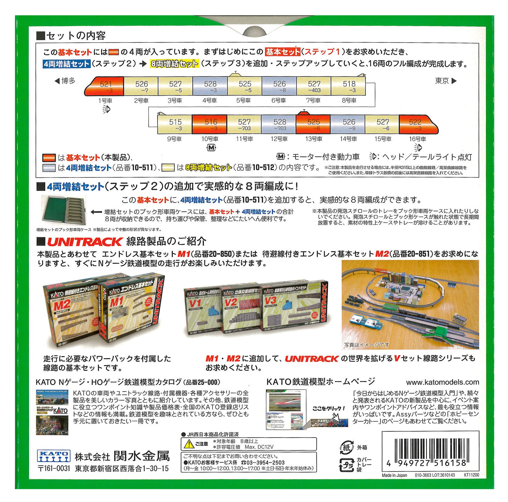 Amazon | KATO Nゲージ 500系 新幹線 のぞみ 基本 4両セット 10-510